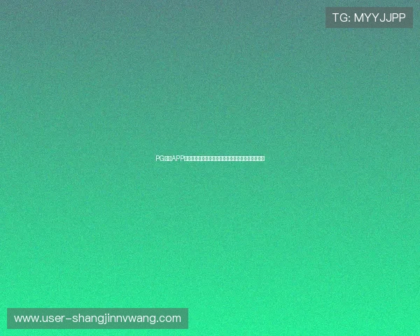 PG体育APP助力用户全方位掌握世界杯赛事最新动态与精彩瞬间